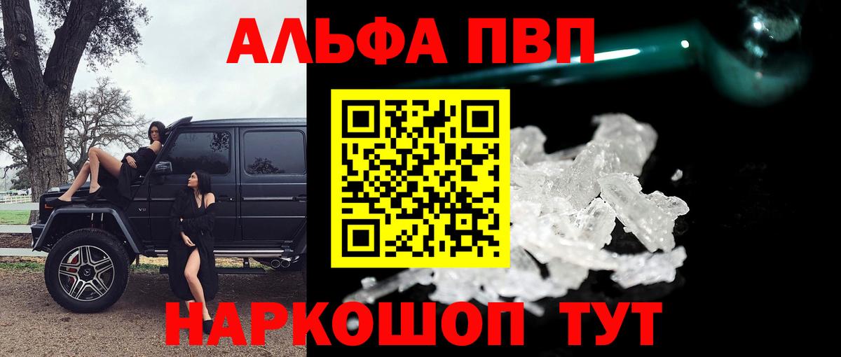 APVP мука  Вход с VPN  Долгопрудный  купить наркотики сайты  A PVP мука  Альфа ПВП VHQ 