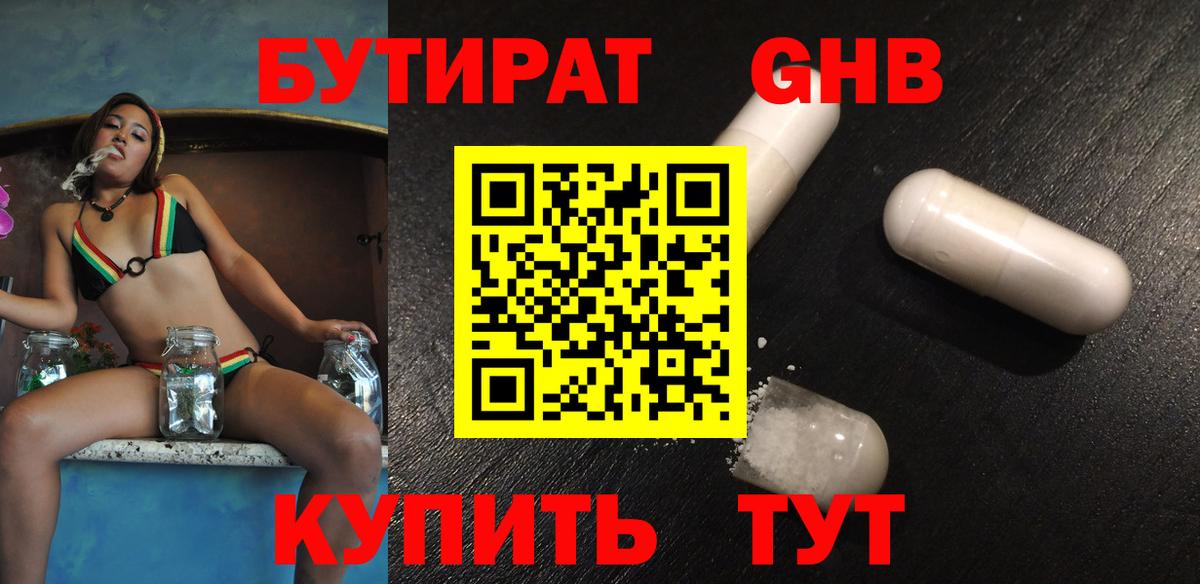 БУТИРАТ BDO  Вход с VPN  БУТИРАТ  Долгопрудный 