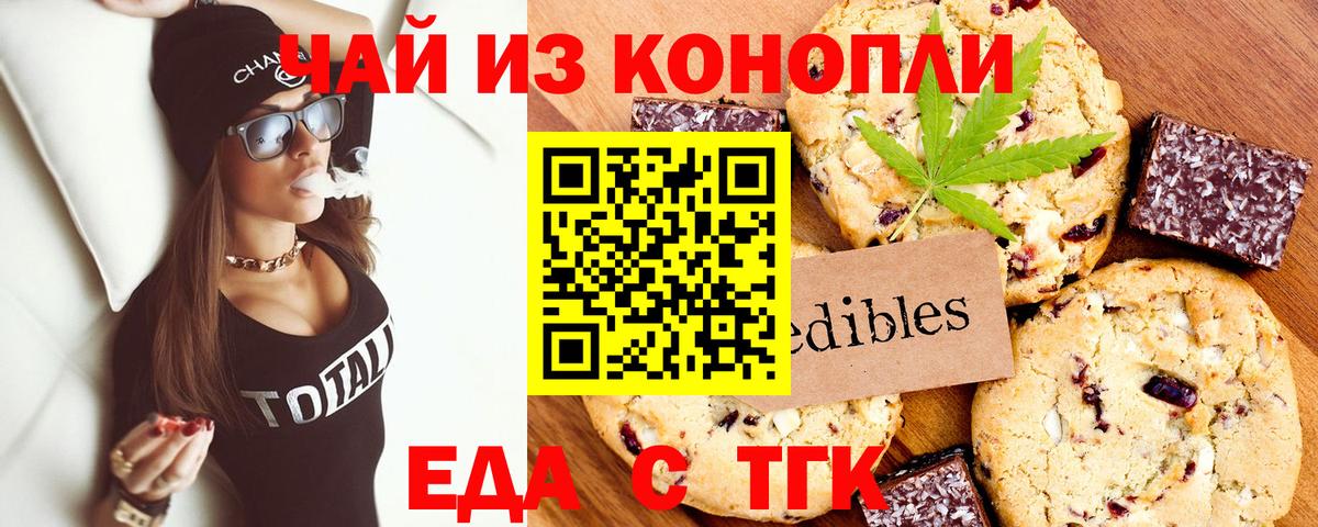 Cannafood марихуана  Вход с VPN  Долгопрудный 