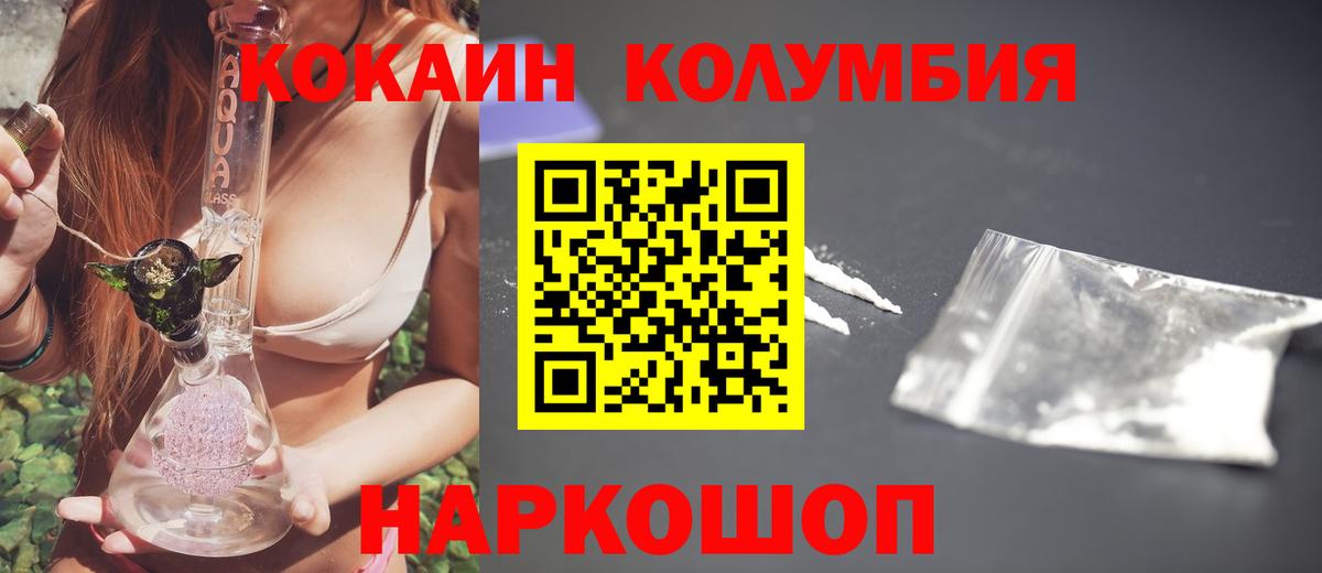 КОКАИН Перу Долгопрудный