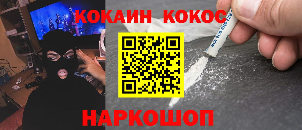Кокаин Перу  закладки  Долгопрудный  COCAIN Колумбийский  Вход с VPN  Кокаин 