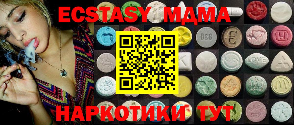 Долгопрудный  Ecstasy  Вход с VPN  Ecstasy круглые 