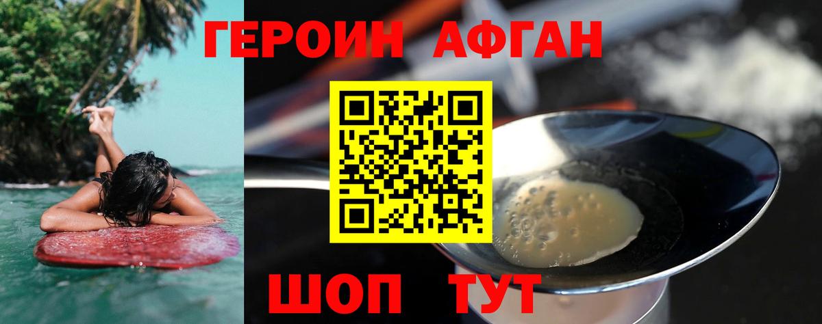 ГЕРОИН гречка Долгопрудный