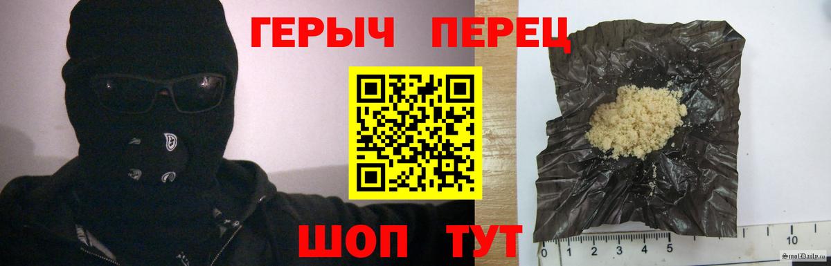 Героин VHQ  Вход с VPN  Долгопрудный 