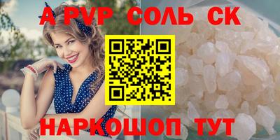a pvp Кунгур
