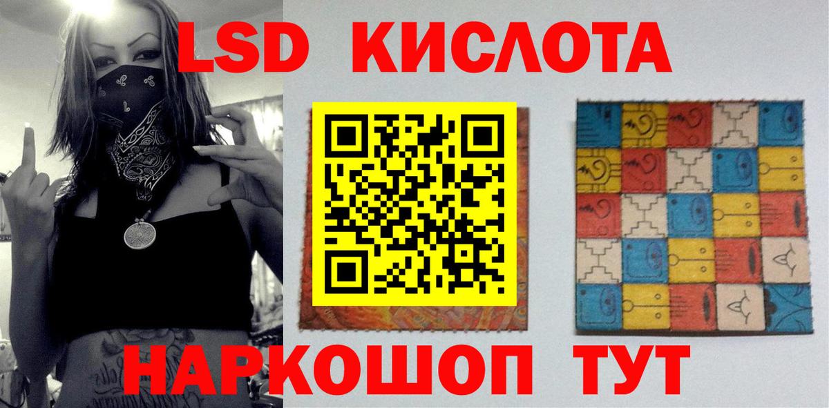 ЛСД экстази кислота Долгопрудный