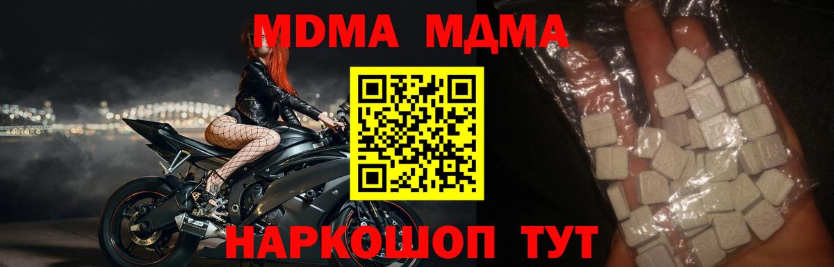 МДМА молли Долгопрудный
