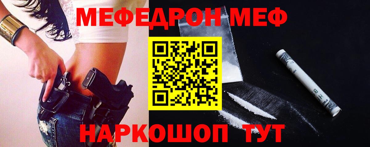 Долгопрудный  Мефедрон mephedrone  МЕФ кристаллы  Мефедрон  Меф  Вход с VPN 