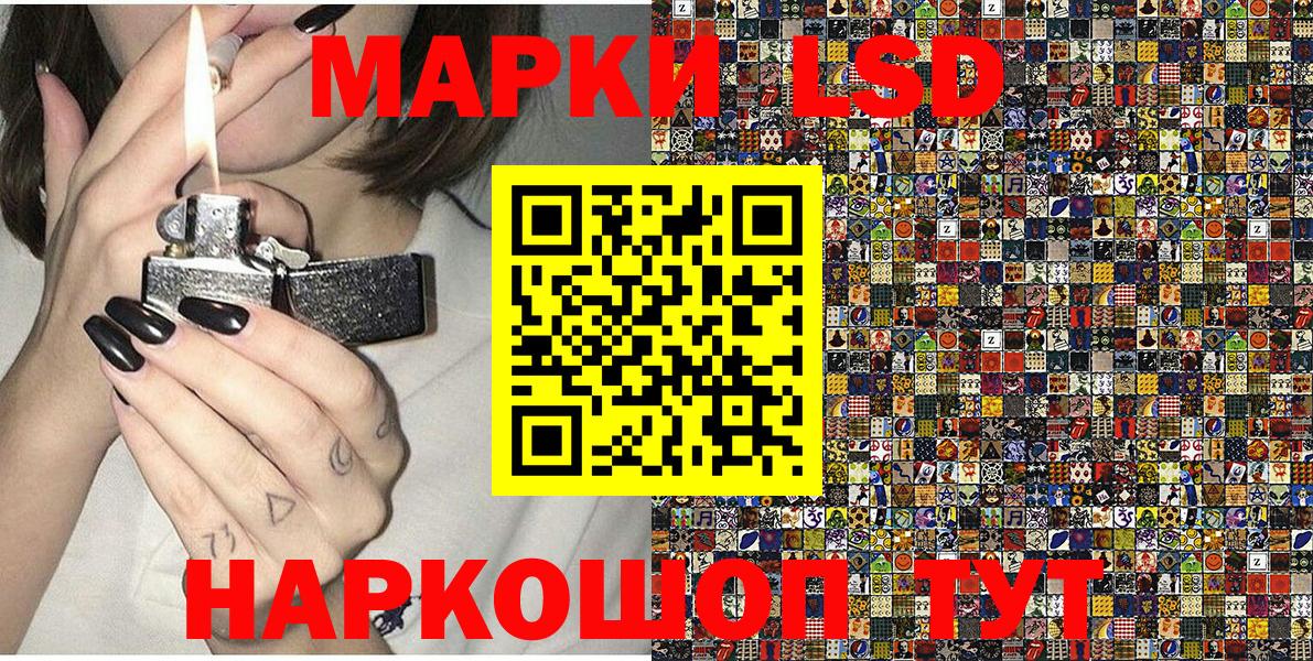 Долгопрудный  Наркотические марки 1,5мг  Вход с VPN 