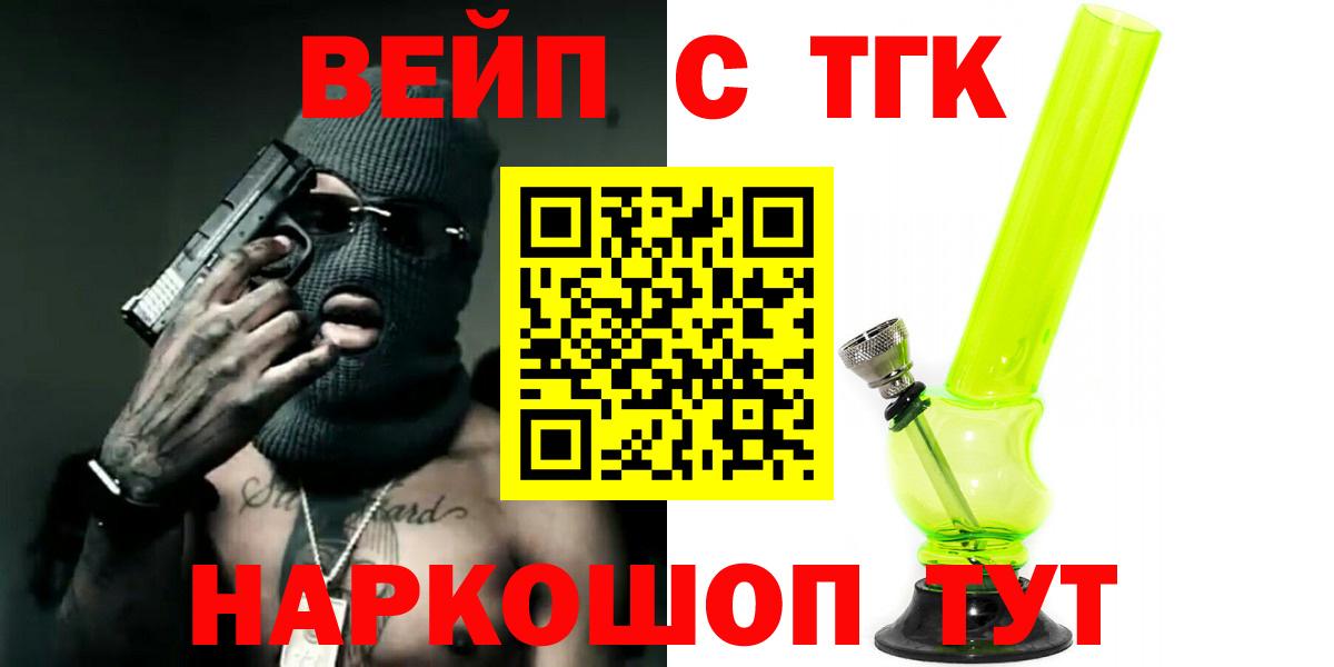 Долгопрудный  ТГК гашишное масло  Вход с VPN 