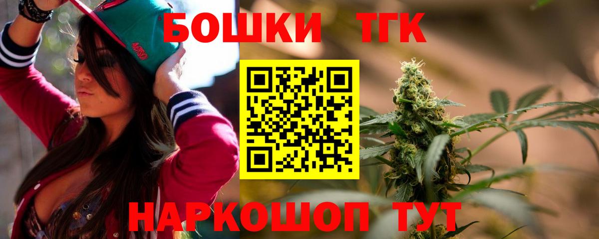 Бошки Шишки THC 21%  Бошки Шишки THC 21%  Вход с VPN  Шишки марихуана MAZAR  Долгопрудный 